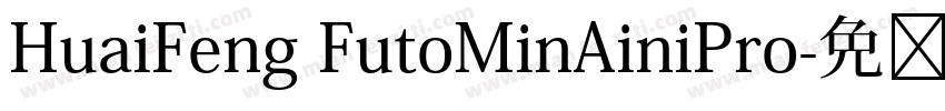 HuaiFeng FutoMinAiniPro字体转换